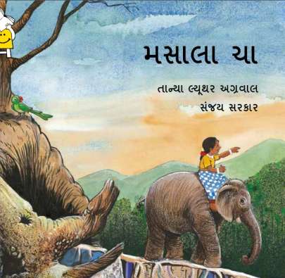 Jungle Brew story in Gujarati