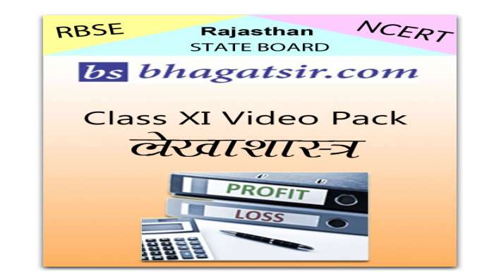 Rajasthan Board Class 11 Accounts Hindi Medium Lekha Shastra Video Lecture  (Video Pack) 