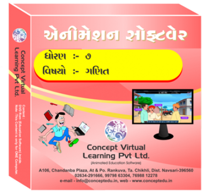 STD-7 Maths. (Animated Education Software).