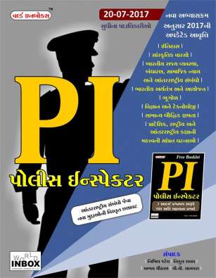 Police Inspector (PI) 2017 book : world inbox publication