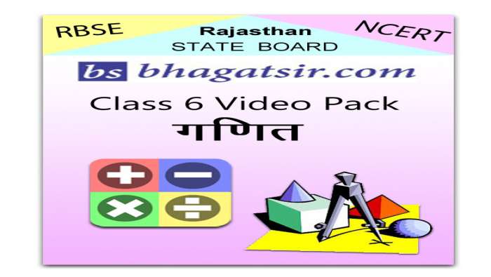 Rajasthan Board Class 6 Math Hindi Medium Ganit Video Lecture