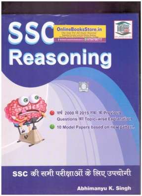 SSC Reasoning in Hindi With Previous Year Questions and Model Papers