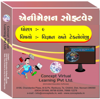 STD-9 Science. (Animated Education Software).