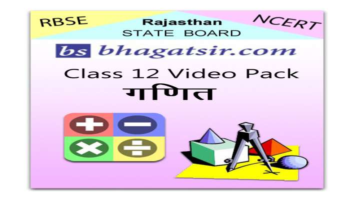 Rajasthan Board Class 12 Math Hindi Medium Ganit Video Lecture  (Video Pack)