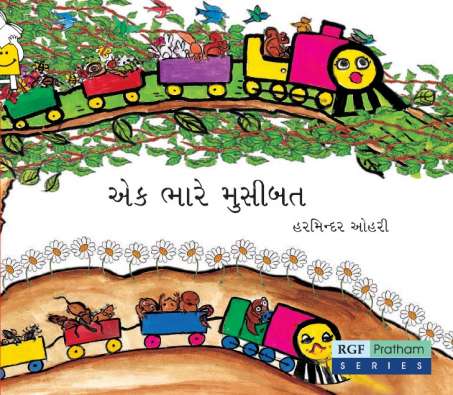 Kato Clever and the Big Trouble story in Gujarati