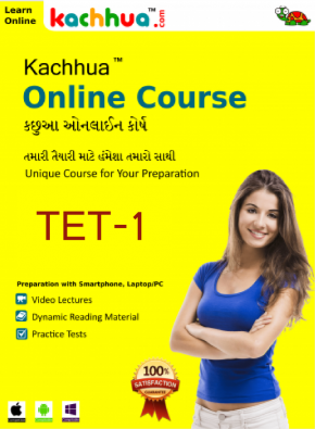 TET-1 course :Video, material and Test