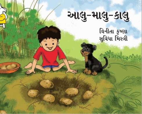 Aaloo - Maloo - Kaloo story in Gujarati