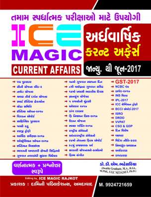 ICE Magic Current Affairs of 6 Months (January - June 2017) : Damini Publication