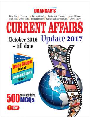 Current affairs update 2017 : 500 current affairs MCQs